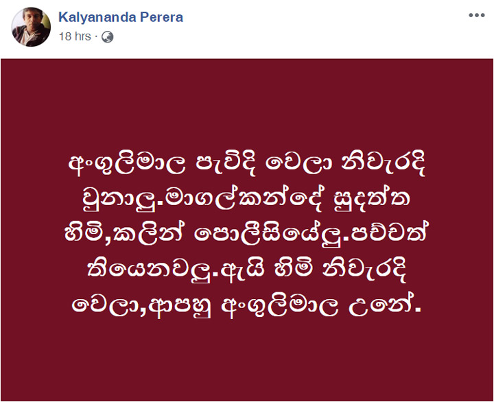 Kalyananda Perera Post