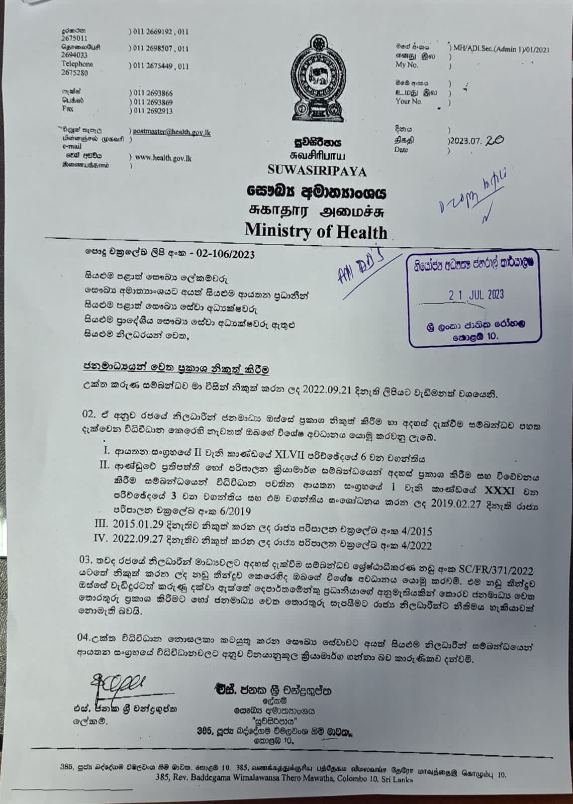 health workers letter