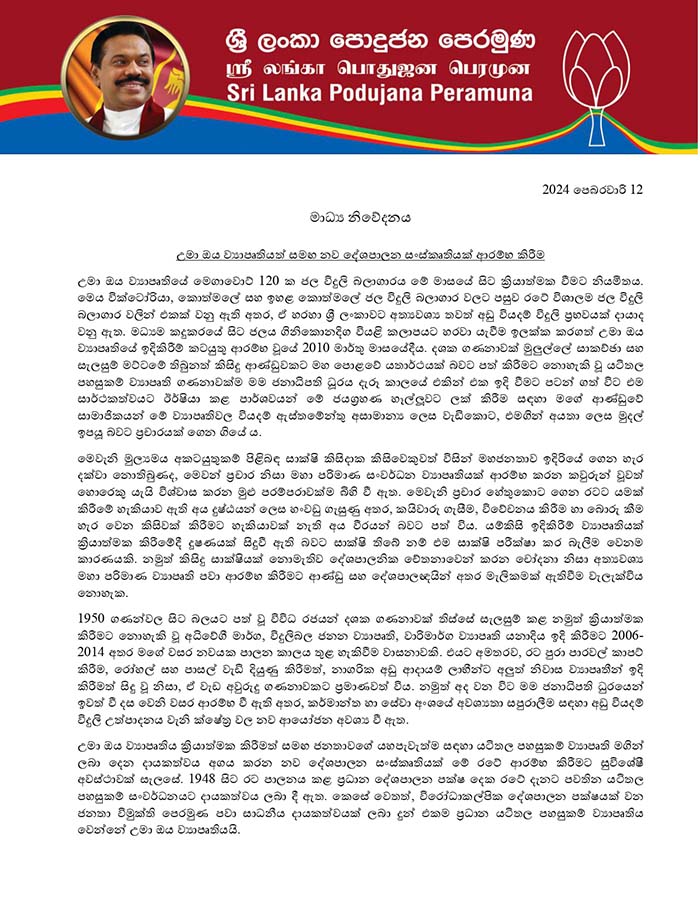 Sinhala Political Culture page 0001